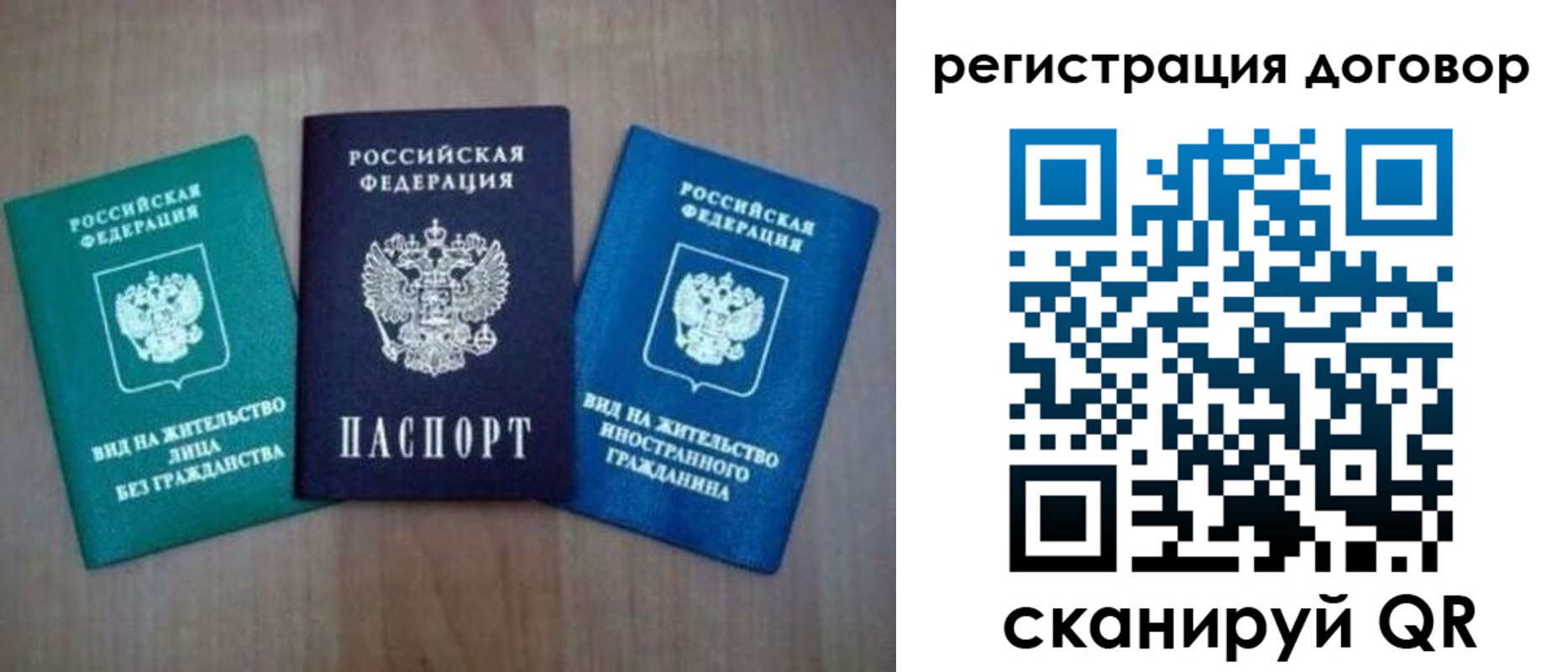 пропишу в квартире в Соколе