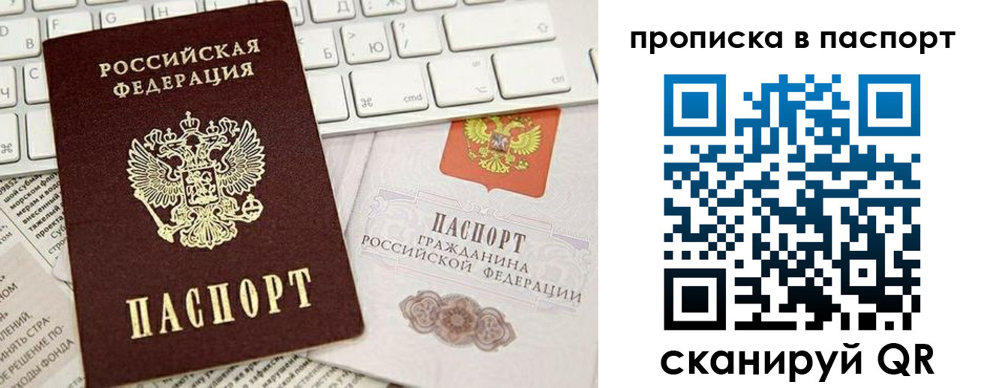 временная регистрация собственник в Соколе